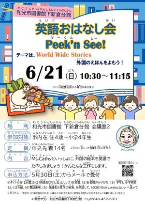 Poster_0621_WorldWideStories.jpg