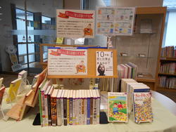 下新倉分館2月の一般書テーマ展示 若い人に贈る読書のすすめ の展示風景