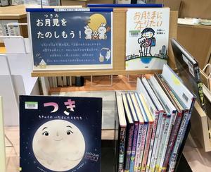 【分館】９月テーマ展示（児童書）.jpeg