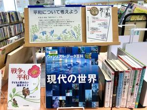 【分館】９月テーマ展示（一般書）.jpeg