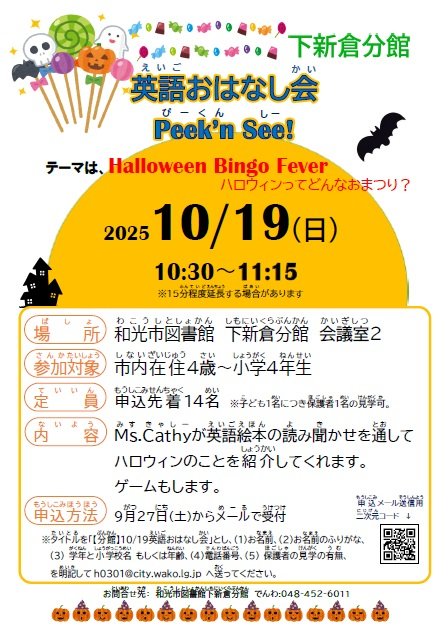 poster_19oct25_halloween bingo fever.jpg