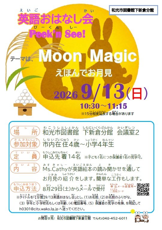 poster_0913moonmagic.jpg