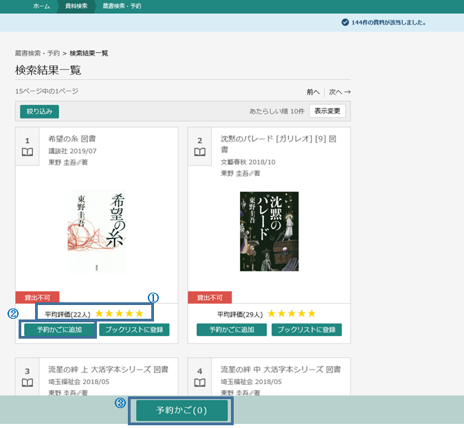 資料詳細画面についてのイメージ