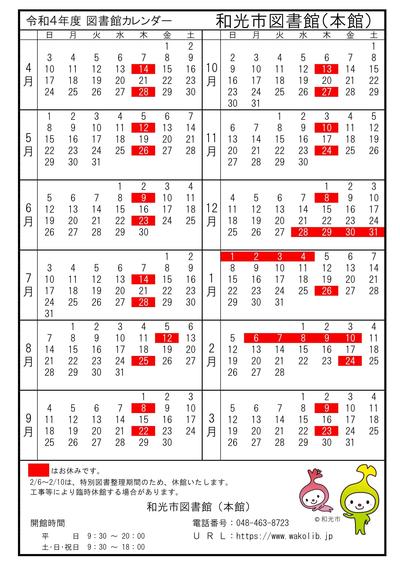 R4カレンダー（本）.jpg