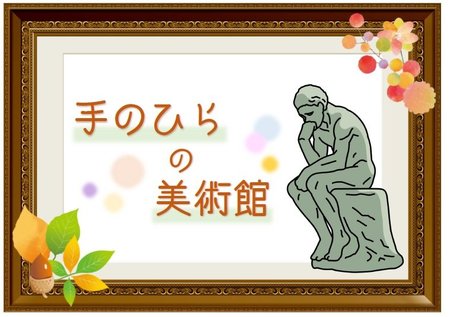 タイトル画像.jpg