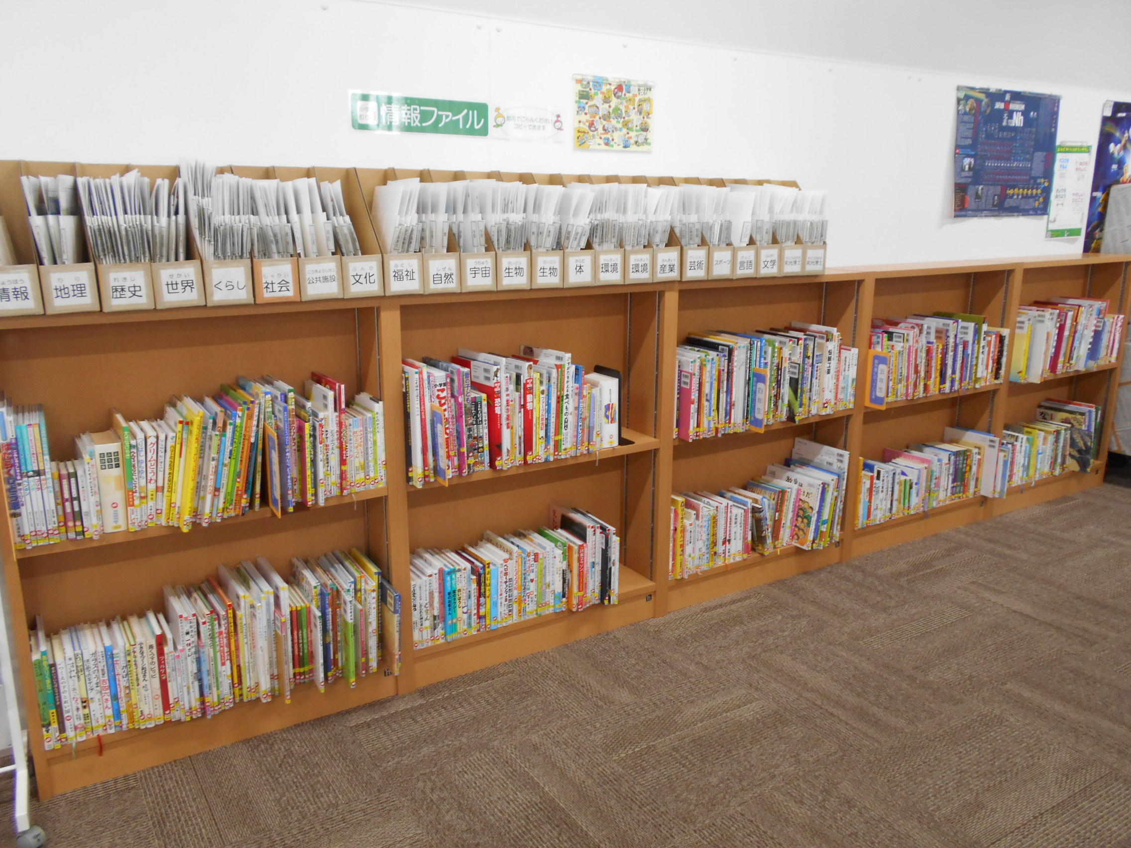 分館】教科書にのっている本コーナーが新しくなりました - 和光市図書館