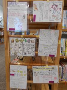 12月18日 土 分館 白子小学校6年生が作成したおすすめ本の紹介カードの展示 和光市図書館