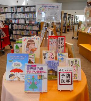   9月28日（木）【分館】10月のテーマ展示の画像