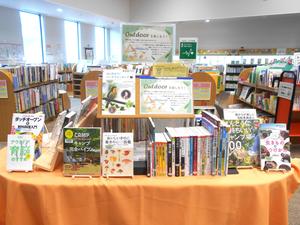 分館5月の一般書テーマ展示「アウトドアを楽しもう！」
