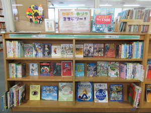 11月児童テーマ展示