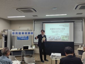 2月28日（土）【分館】「図書館の記憶と記録：大和町から和光市への歩みを図書館の歴史からたどる」を開催いたしましたの画像