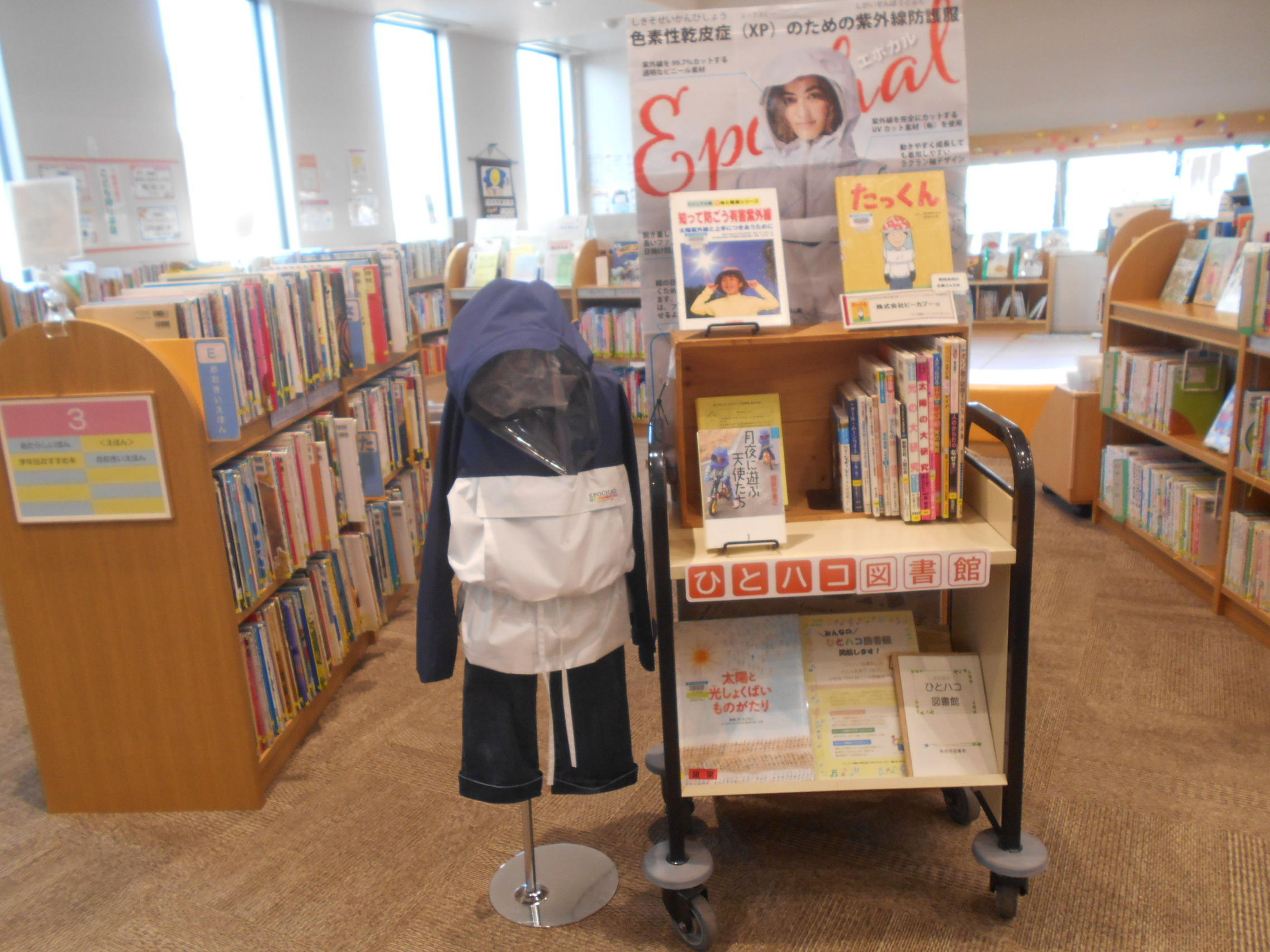 【分館】第13回ひとハコ館長『株式会社ピーカブー』の展示が始まりましたの画像