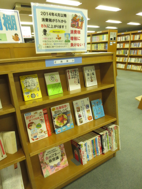 テーマ展示201302 テーマ展示201302