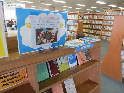 一般書展示写真 一般書展示写真