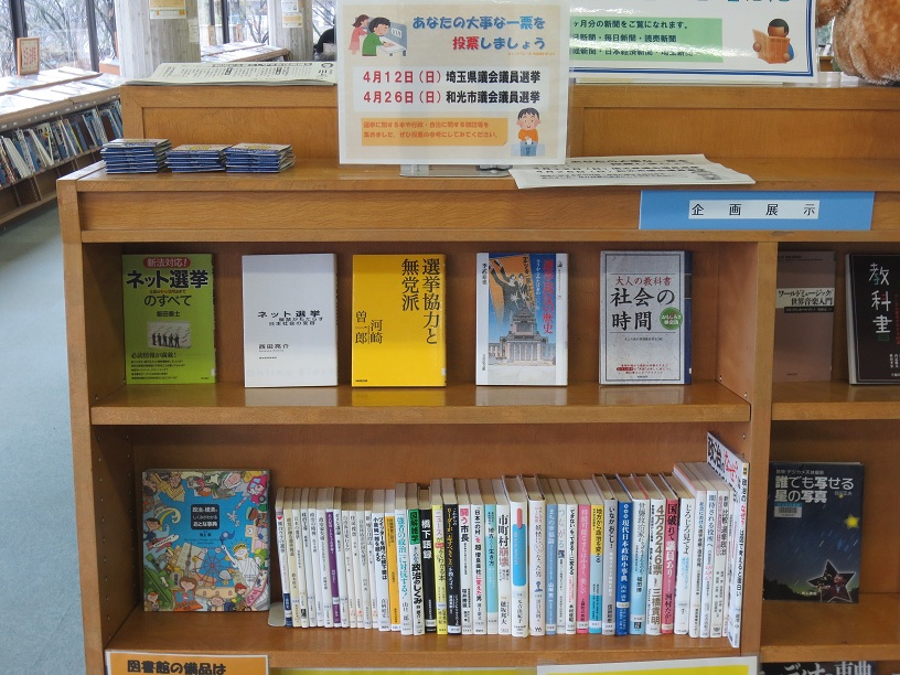 選挙 選挙