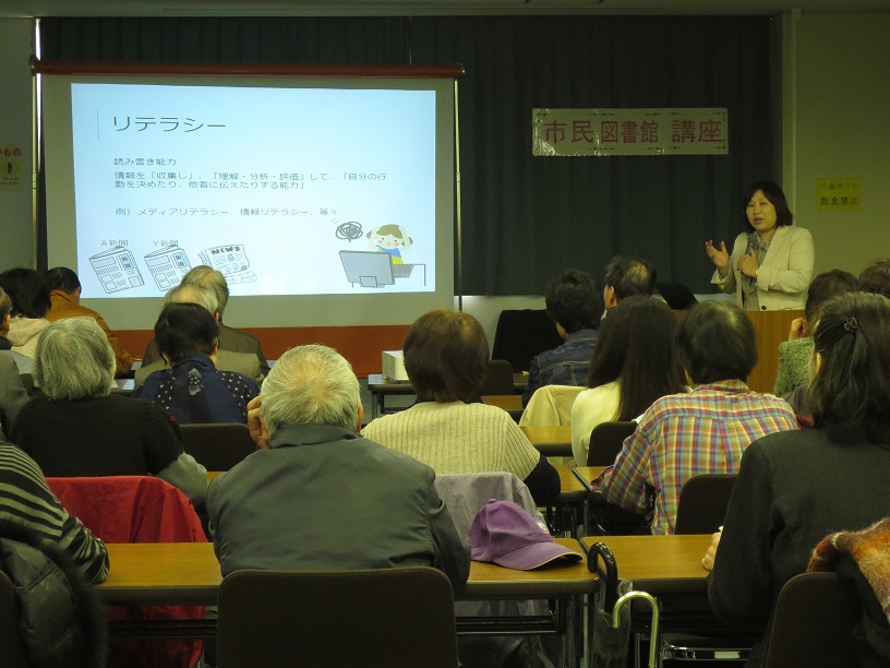 第3回市民図書館講座 第3回市民図書館講座