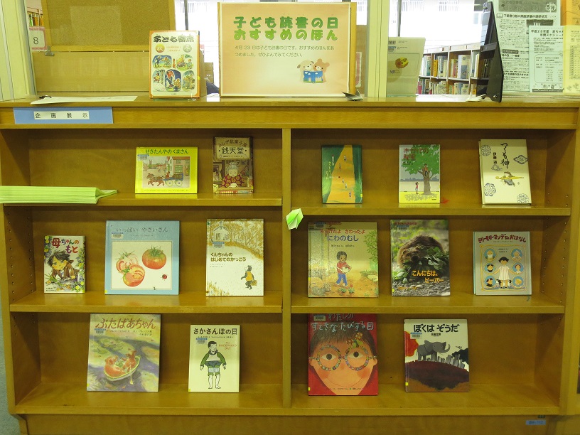 子ども読書の日おすすめの本 子ども読書の日おすすめの本