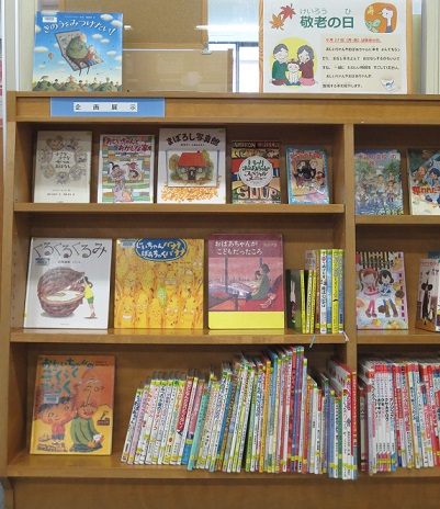 2018.9児童書テーマ展示 2018.9児童書テーマ展示