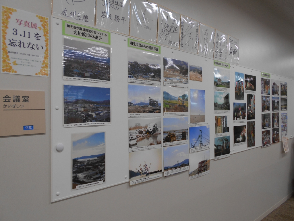 写真展「3.11を忘れない」 写真展「3.11を忘れない」