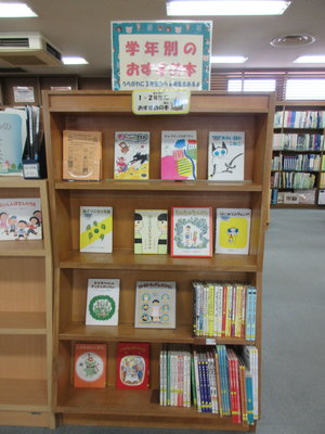 学年別おすすめ本1・2年生向け