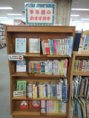 学年別おすすめ本3～6年生向け
